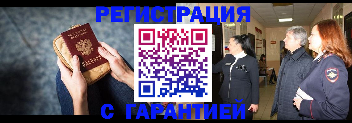 временная регистрация госуслуги в Трёхгорном