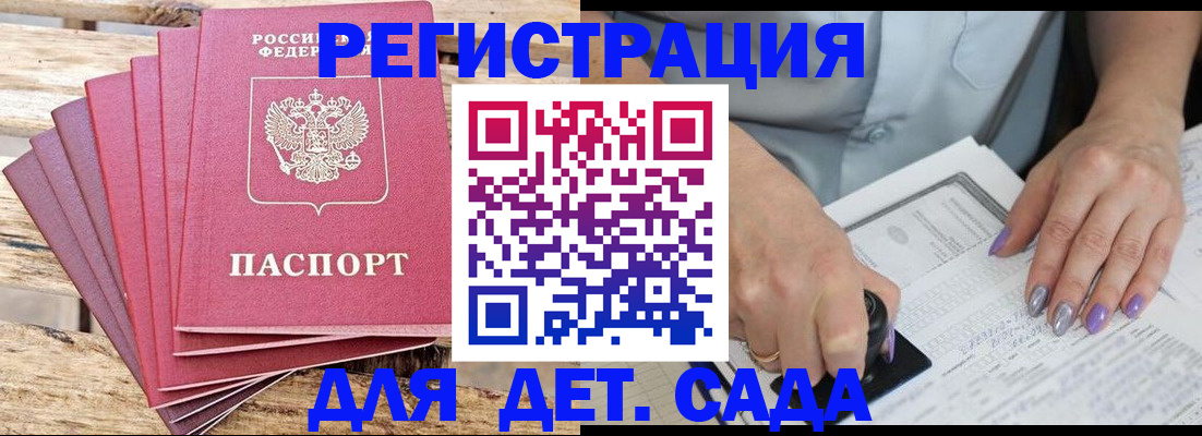 временная регистрация для всех в Трёхгорном